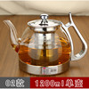 电磁炉专用玻璃壶烧水茶壶煮茶壶家用煮水泡茶壶不锈钢过滤煮茶器
