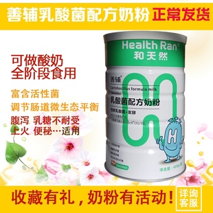和天然善辅乳酸菌配方牛奶粉400g罐装腹泻粉过敏乳糖不耐受适用