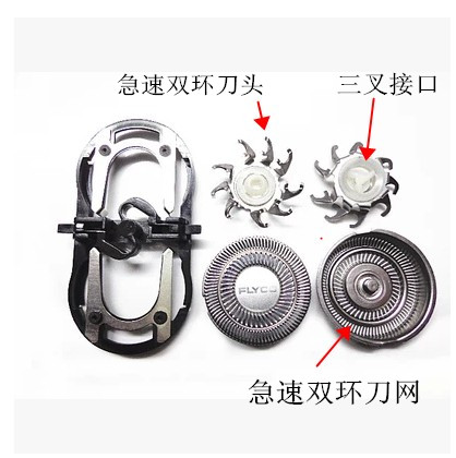 促销男士剃须刀支架刀头刀片fs825 826 875 fs833 fs801fs719配件在类目 个人护理/保健/按摩器材, 清洁美容工具, 剃须刀中 - 来自Buy2taobao.com提供专业的淘宝代购服务