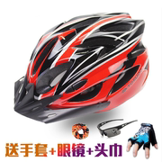 自行车公路骑行山地车头盔，一体成型男女单车，装备安全帽死飞配件