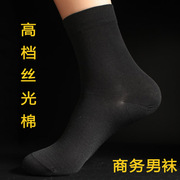 外贸原单丝光棉男袜子夏季薄款绅士袜正西装，平头黑色中筒商务袜