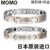 日本momo进口纯钛腕带，运动手环颈椎防辐射抗疲劳硅胶手链男士女款