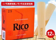 美国 RICO 中音 萨克斯 哨片 降E调 橙盒   10片