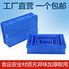 零件盒塑料长方形加厚周转箱工具箱塑料盒五金工具盒配件箱螺丝盒