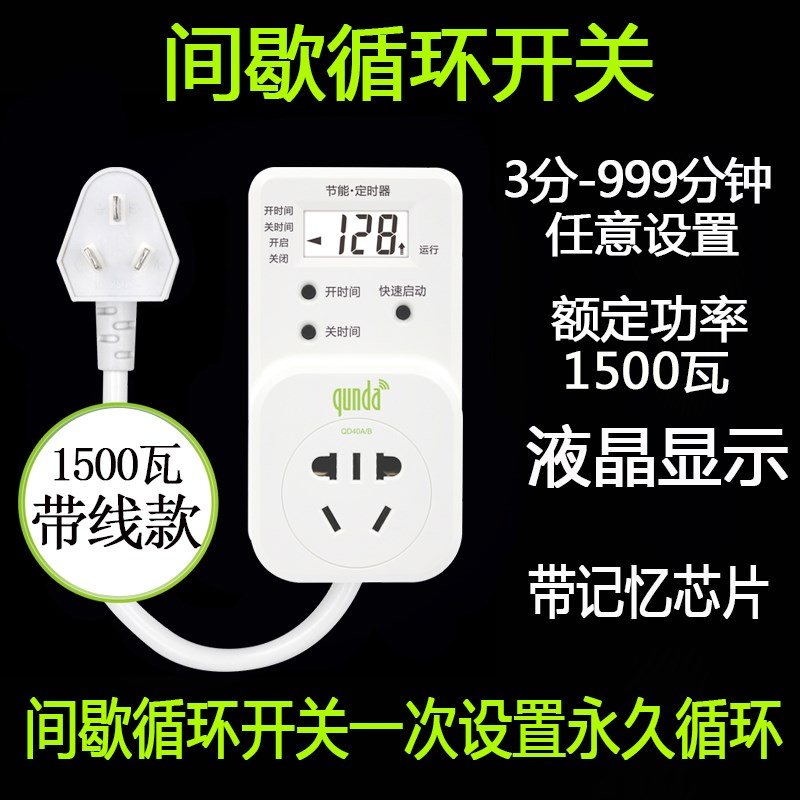 定时插座冰箱定时开关 水族泵间歇循环开关 锅炉泵自动循环控制器|ruв категории кухонные приборы, таймер/напоминание - от Buy2taobao.com для оказания профессиональной услуги покупки агента Taobao