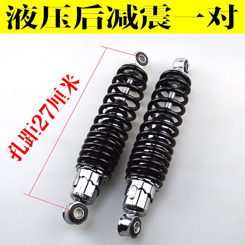 电动三轮车前减震全棚封闭车双保险前叉减震器|msdalam kategori kereta elektrik/Fitting/kenderaan, Zero kereta elektrik/Fitting, kereta elektrik garpu/penyerap kejutan - dari Buy2taobao.com untuk memberikan perkhidmatan ejen Taobao profesional membeli