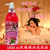 玫瑰泡泡浴超多泡泡儿童，成人日本浴缸，泡澡精油浴液沐浴露玫瑰花瓣