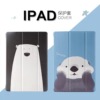 ipad2022保护套10.2寸壳9.7寸休眠mini5壳三折6代薄7带笔槽11AIR5硅胶7/8/9代10.2寸软壳海水濑9.7寸可爱