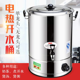 商用不锈钢电热开水桶大容量，自动烧水桶保温汤，桶凉茶热水月子桶