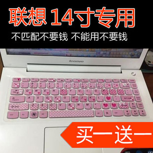 14寸联想g480g40s41y470z460小新i2000笔记本电脑键盘保护膜