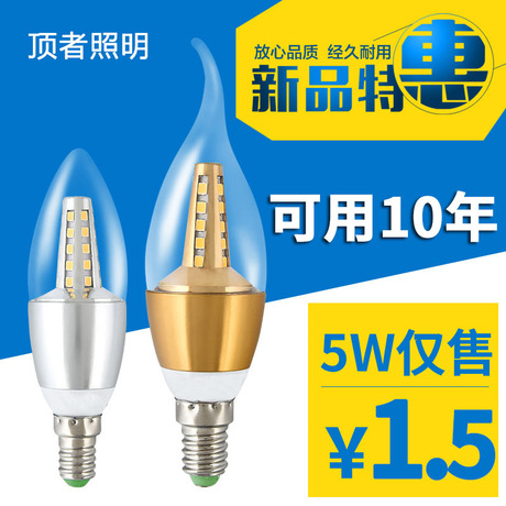 led灯泡e14尖泡