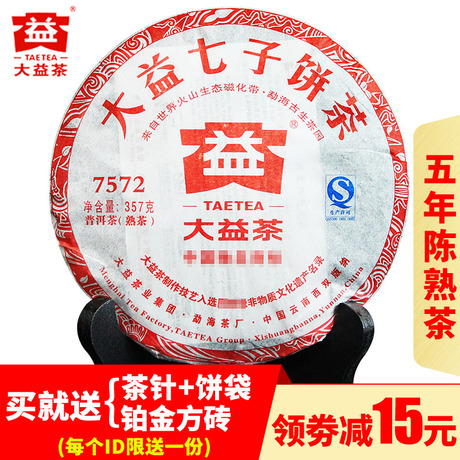 勐海七子饼普洱茶熟