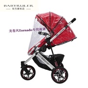 Babyruler高景观婴儿推车龙卷风Tornado配件-防雨罩