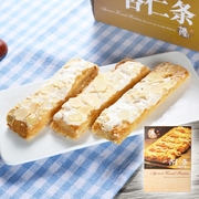 澳门手信特产 十月初五饼家麦酥杏仁条200g  休闲零食 饼干糕点