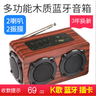 德国木质k歌无线蓝牙，音箱4.0手机插卡，小音箱户外便携收音低音炮