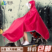 雨披电动车单人雨衣头盔式面罩加大加厚电瓶车自行车摩托车男女款