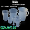 量杯 塑料 烘焙量杯PP 带刻度量杯 刻度杯 塑料量杯 计量杯