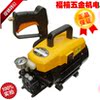 港猫1508B全自动高压洗车机220v家用清洗机洗车神器刷车水泵水