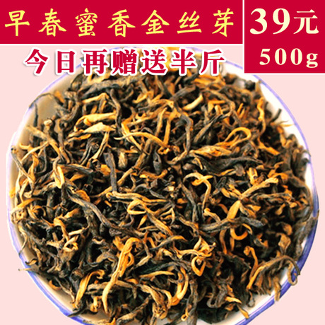 云南凤庆滇红