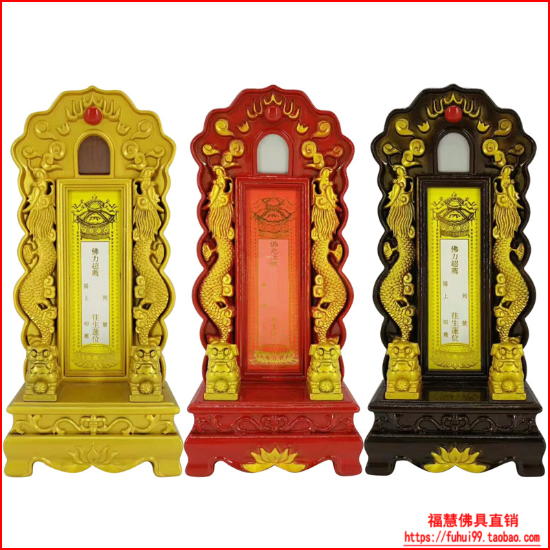Buddhist supplies Artifact Buddha Religion Trademark Ancestral tablets Souls Reborn Shuanglong Lions Trademark 27cm highin the Arts and crafts , Religious Crafts , Buddhist arts and crafts category - from Buy2taobao.com to provide professional Taobao agent buy service