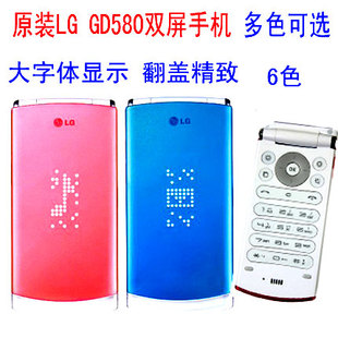 LG GD580e GD580 棒棒糖翻盖音乐手机 学生老人大屏手机