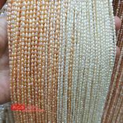 天然珍珠散珠 3*4mm粉色白色珍珠小米珠 手工diy半成品手链脚链