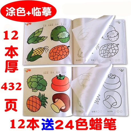 幼儿蒙纸学绘画
