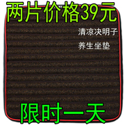 夏季单片决明子凉垫汽车，座垫办公电脑椅垫四季通用免绑透气坐垫