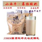青海特产 小西牛熟酸奶 慕拉风味发酵乳 4袋x180克 清真