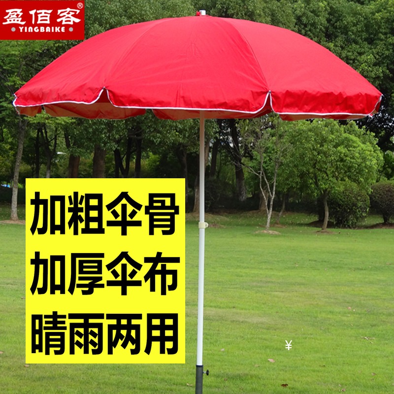 quality goods customer Sunshade Stall up Parasol Beach Umbrella fold Advertising umbrella printing customizedin the Home Daily , Umbrella/Rain gear/Rain/Moistureproof , Umbrella category - from Buy2taobao.com to provide professional Taobao agent buy service