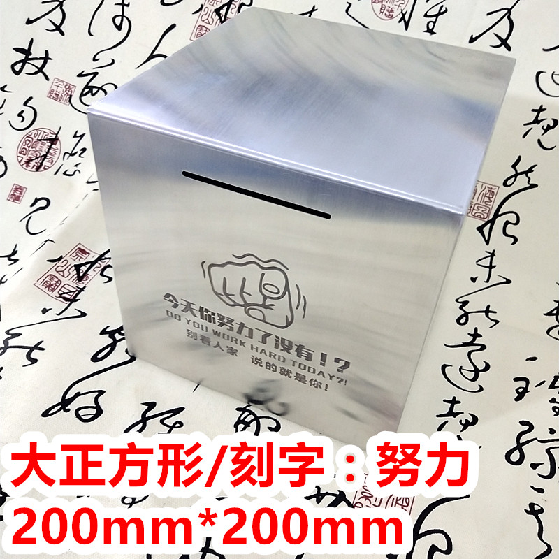 Stainless steel Notes Piggy bank Net Red No adult children originality Piggy bank Fall Trill Same itemin the Festive supplies/Gift , Gift ideas , Piggy bank category - from Buy2taobao.com to provide professional Taobao agent buy service