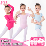 儿童舞蹈服女童练功服长短袖少幼儿中国舞形体服芭蕾舞考级服夏季