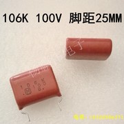 进口cbb薄膜涤纶电容器，106k松下100v10uf脚距25mm