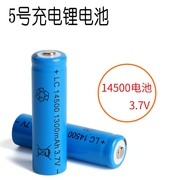 14500锂电池大容量3.7v5号充电电池，7号鼠标相机强光手电筒