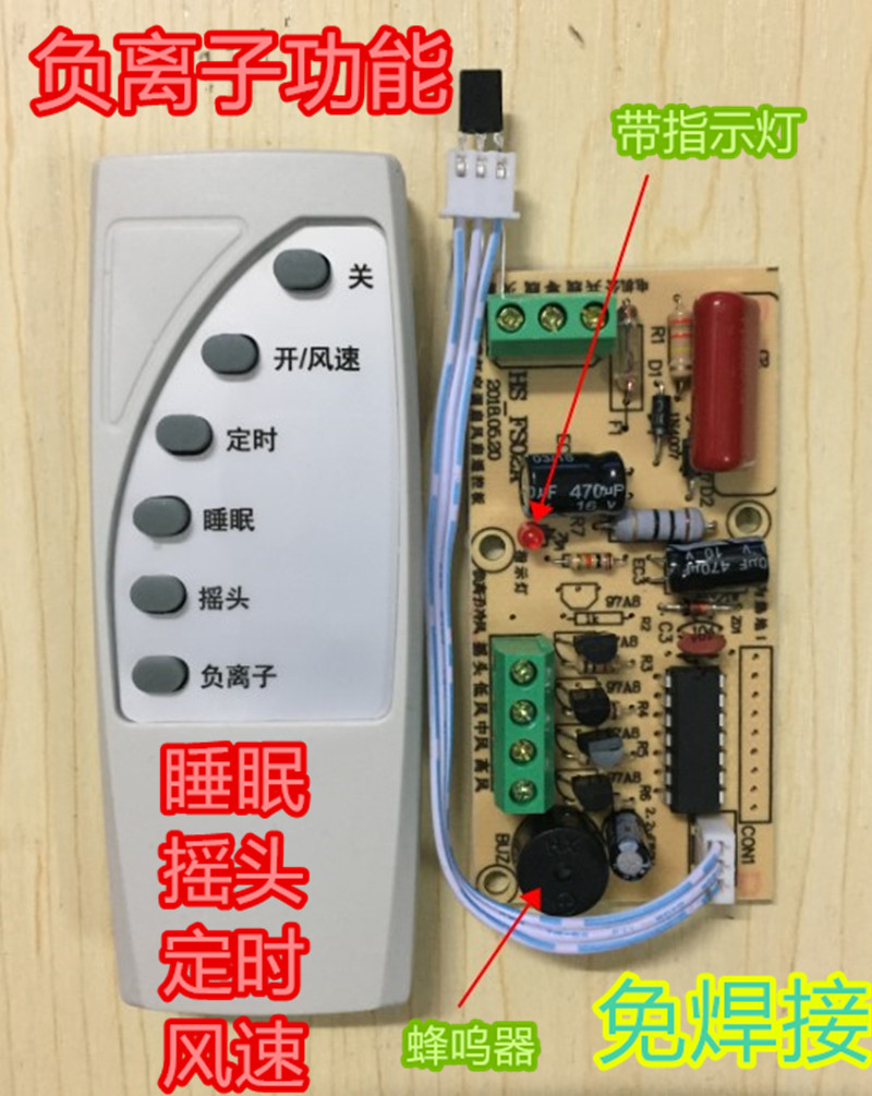 万能电风扇遥控改装板控制电路板电脑主板落地壁挂通用带遥控器型|ruв категории жизнь прибор, жизнь бытовой арматура, вентилятор/вентилятор аксессуары - от Buy2taobao.com для оказания профессиональной услуги покупки агента Taobao