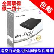 dvr-xu018速双usb外置超薄cd，dvd刻录机移动光驱黑色