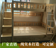 上海全实木家具新西兰松木高低床上下床实木儿童双层床踏步床