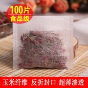 100片7*10cm玉米纤维反折茶叶袋 泡茶袋过滤袋空茶包袋茶叶包茶袋