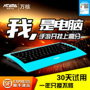 万核玩霸oneBoard电脑安卓游戏机手机游戏手柄键盘4K高清电视盒子
