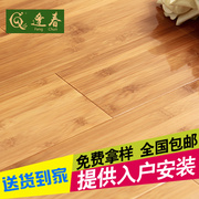逢春楠竹地板，碳化平压eo环保纯竹地板十大品牌15mm厚