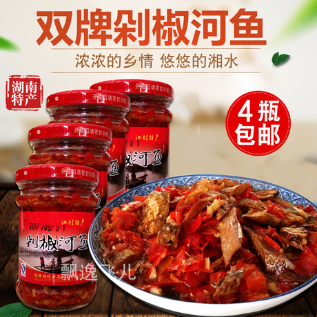 剁椒鱼