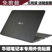 华硕Vivobook15笔记本电脑贴纸15.6英寸V5200E外壳膜V5050E保护膜
