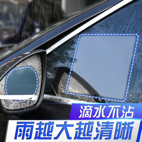 倒车膜