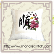 蒙娜丽莎皇室十字绣靠垫抱枕，中国风-顺安心