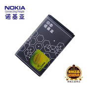 诺基亚76007610c1-01-02-03c2-00手机bl-5c电池，板座充电器