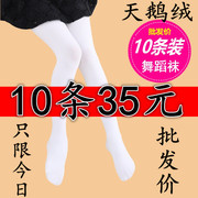 10条装儿童连裤袜季女童打底裤练功白色丝袜春秋季薄款袜子舞蹈袜