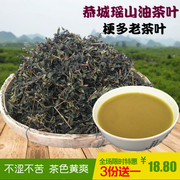 2023年瑶山特产恭城打油茶，茶叶专用清明谷雨茶叶250克三送一