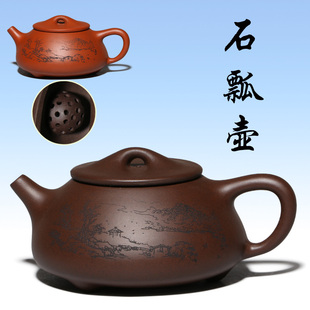 宜兴原矿紫泥经典景舟石瓢，240毫升紫砂茶壶茶具