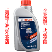  Bosch/博世刹车油 制动液DOT4离合器油汽车通用刹车油 1L