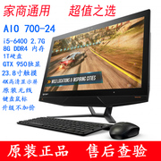 联想一体机电脑aio700-24i5-640024寸4k高分，触摸屏无线键鼠
